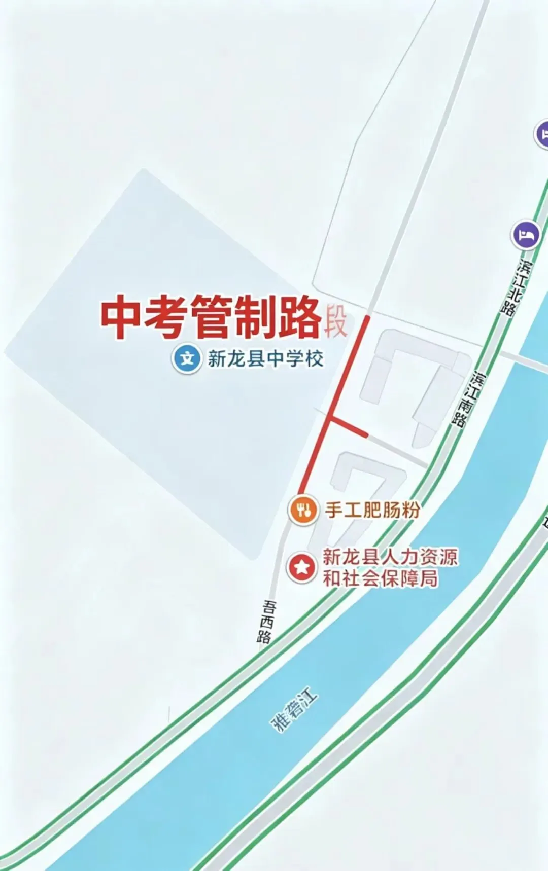 护航中考|新龙县公安局2026中考考点道路交通管制暨出行安全两公布一提示-第1张图片-四季读书网