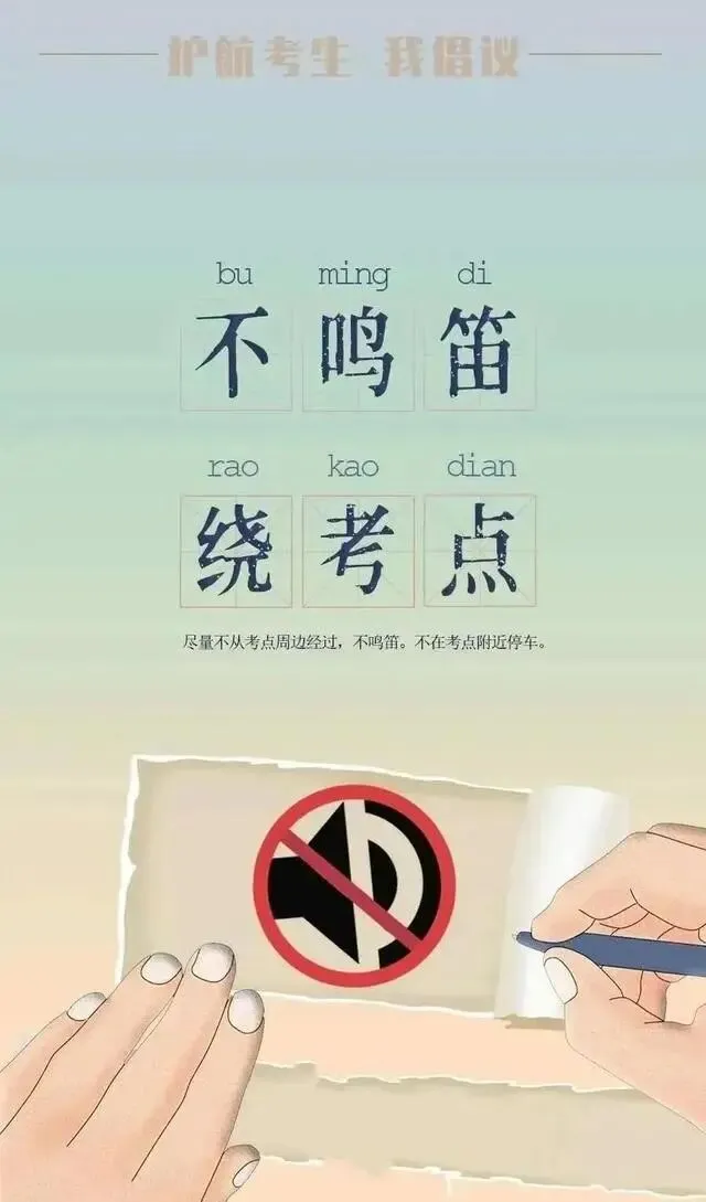 护航中考|新龙县公安局2026中考考点道路交通管制暨出行安全两公布一提示-第2张图片-四季读书网