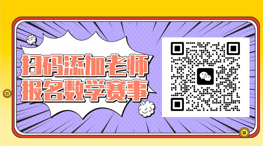 2026世少赛报名通道开启!赛前真题练习+答题技巧辅助!!孩子轻松获取高分成绩!-第4张图片-四季读书网