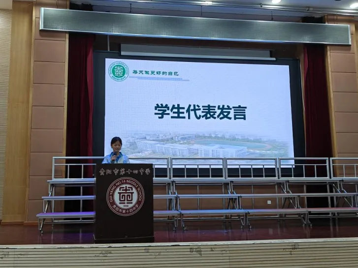 幼小初衔接 | 温润伴成长 逐梦赢中考——贵阳市第十四中学(南明教育研究院附属实验校)2026届初三动员大会-第19张图片-四季读书网
