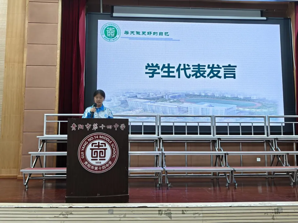 幼小初衔接 | 温润伴成长 逐梦赢中考——贵阳市第十四中学(南明教育研究院附属实验校)2026届初三动员大会-第20张图片-四季读书网