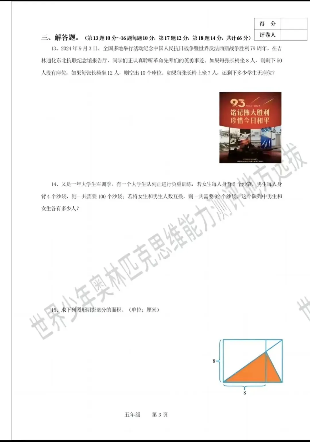 2026世少赛报名通道开启!赛前真题练习+答题技巧辅助!!孩子轻松获取高分成绩!-第8张图片-四季读书网