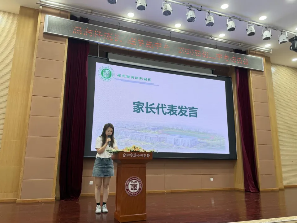 幼小初衔接 | 温润伴成长 逐梦赢中考——贵阳市第十四中学(南明教育研究院附属实验校)2026届初三动员大会-第27张图片-四季读书网