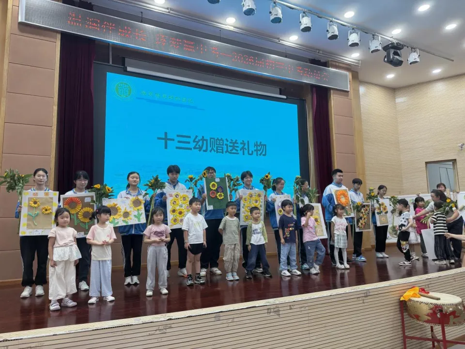 幼小初衔接 | 温润伴成长 逐梦赢中考——贵阳市第十四中学(南明教育研究院附属实验校)2026届初三动员大会-第28张图片-四季读书网