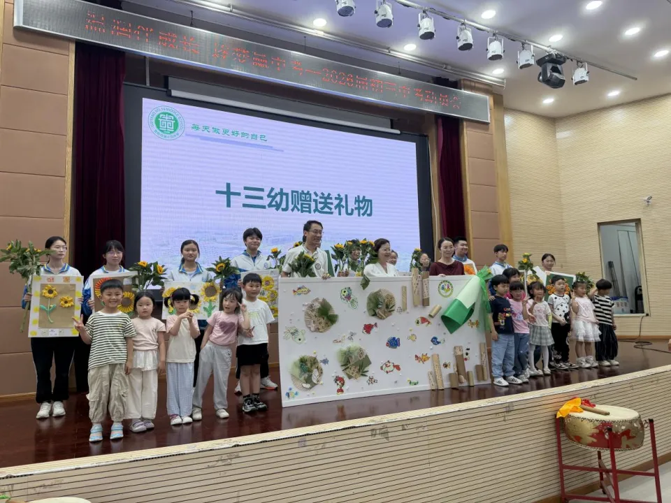 幼小初衔接 | 温润伴成长 逐梦赢中考——贵阳市第十四中学(南明教育研究院附属实验校)2026届初三动员大会-第29张图片-四季读书网