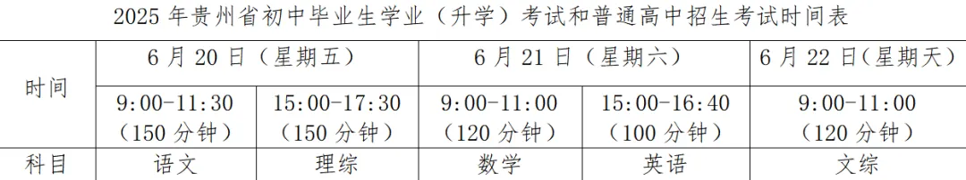 致2025届初三年级学生、家长的中考温馨提示-第14张图片-四季读书网