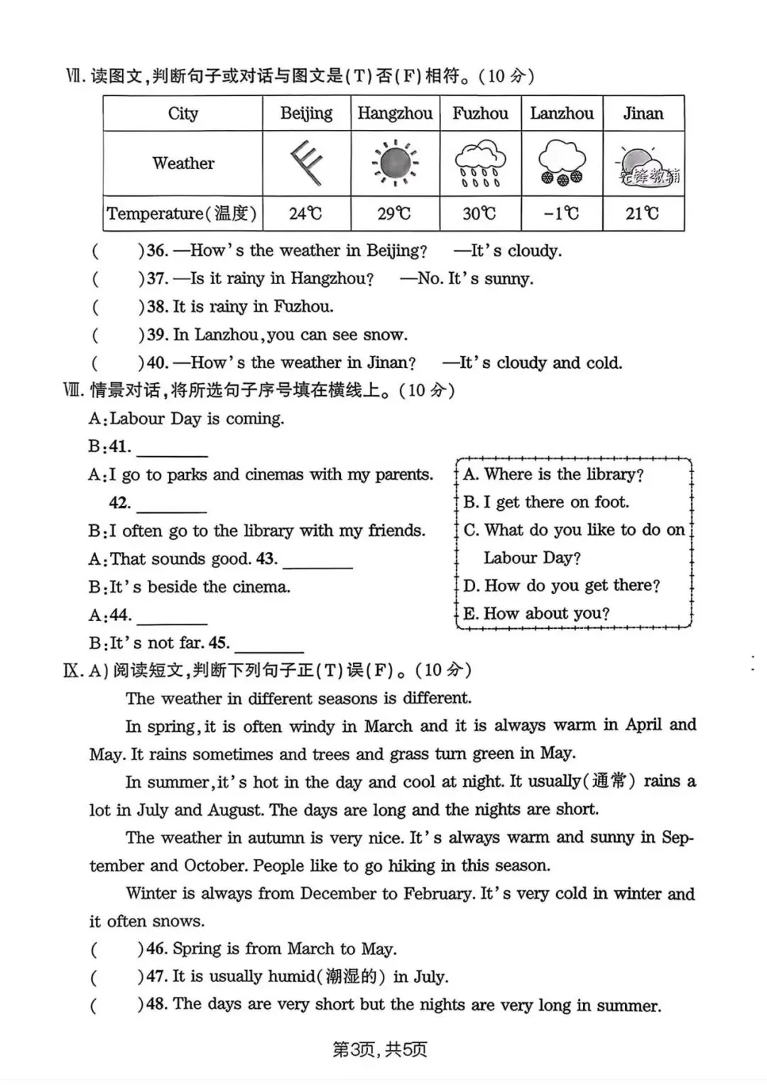 2026春新四年级下册全套英语试卷冀教+外研双版本汇总,整套按照期末统考标准出题,听力+笔试完整排版,电子版可下载可打印!-第7张图片-四季读书网