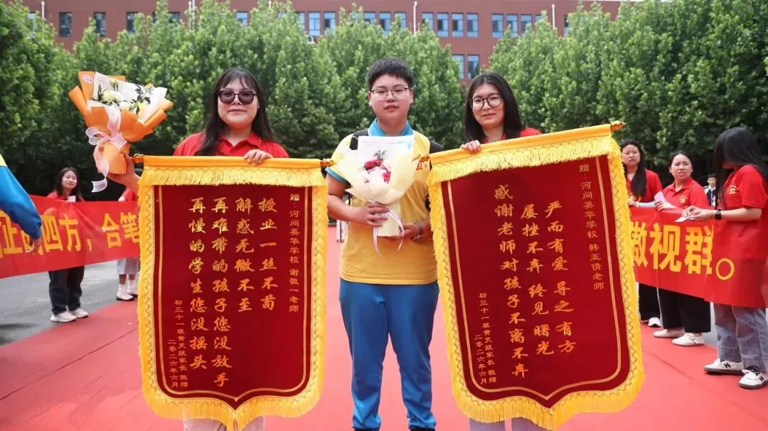 【2026驰骋中考1️⃣】休整蓄锋芒!英华初三勇士归来,秣马厉兵战-第18张图片-四季读书网