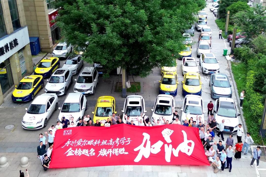 永川有爱|志愿护航,助力高中考学子逐梦启航-第9张图片-四季读书网