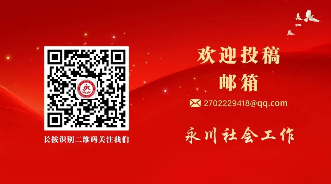 永川有爱|志愿护航,助力高中考学子逐梦启航-第12张图片-四季读书网