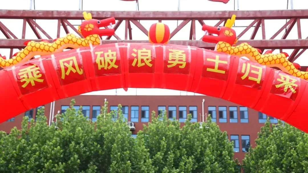 【2026驰骋中考1️⃣】休整蓄锋芒!英华初三勇士归来,秣马厉兵战-第61张图片-四季读书网
