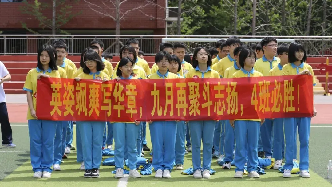 【2026驰骋中考1️⃣】休整蓄锋芒!英华初三勇士归来,秣马厉兵战-第77张图片-四季读书网
