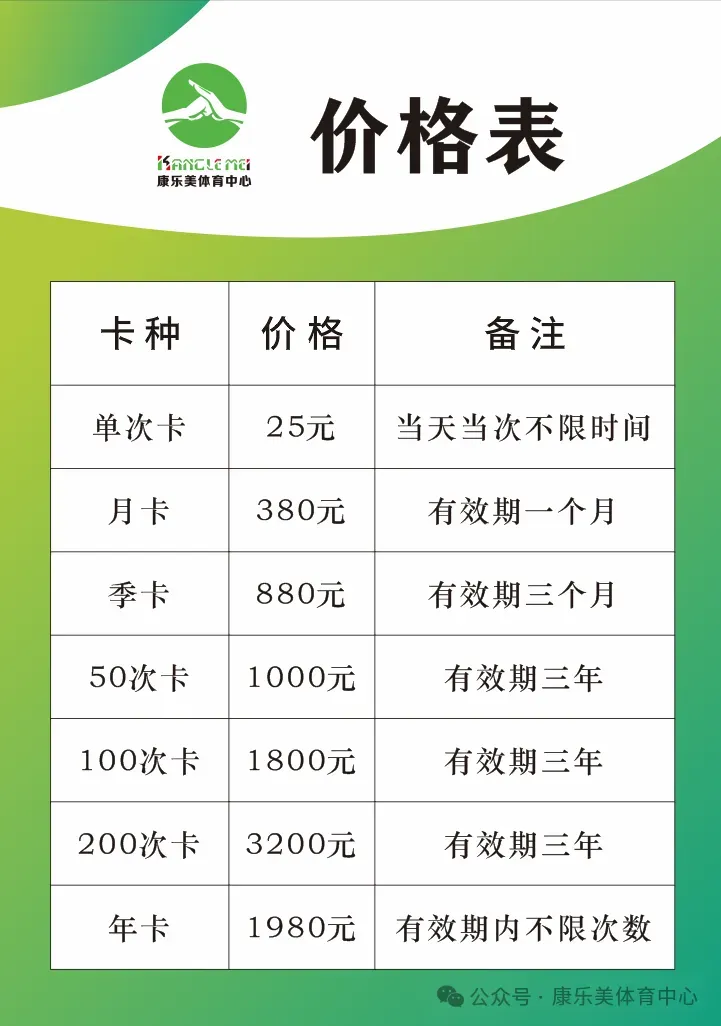 别让体育拖垮总分|康乐美中考体育提分+少儿体适能,全城火热招生!-第30张图片-四季读书网
