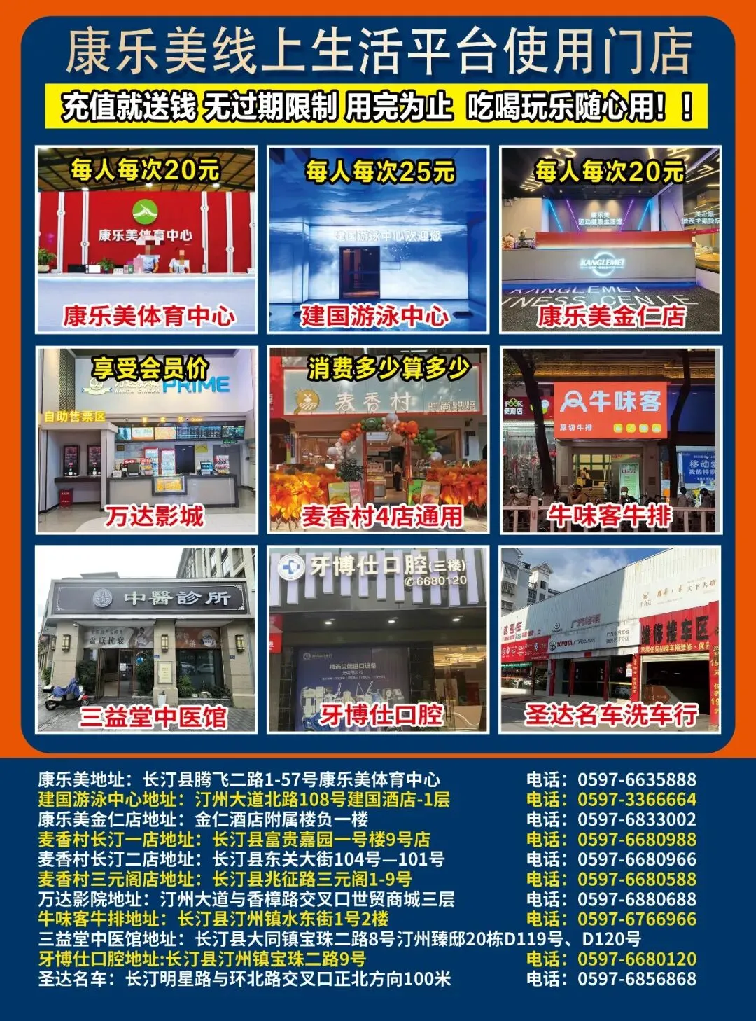别让体育拖垮总分|康乐美中考体育提分+少儿体适能,全城火热招生!-第32张图片-四季读书网