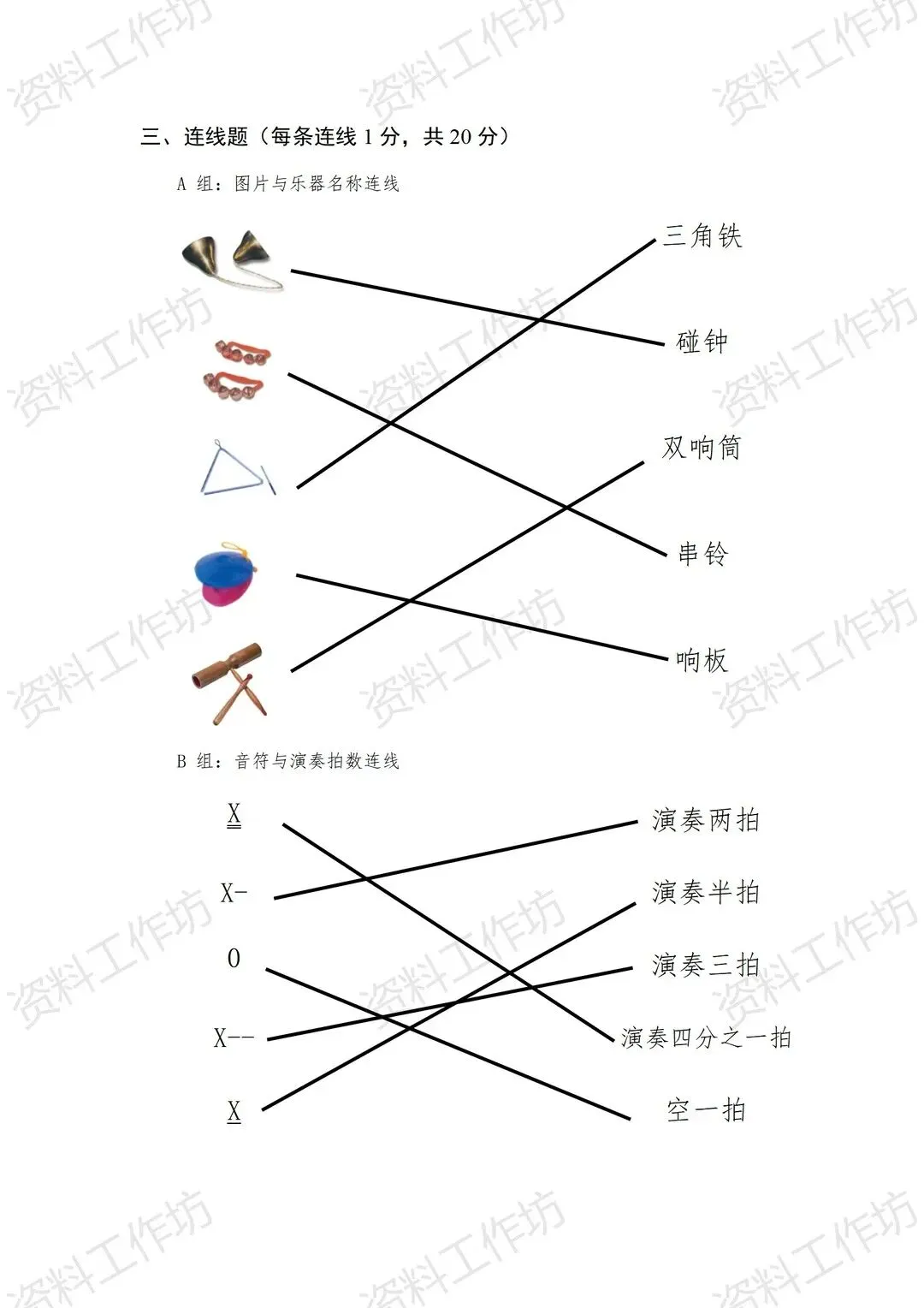 湘艺版音乐二年级下册新教材期末试卷+复习知识点-第9张图片-四季读书网
