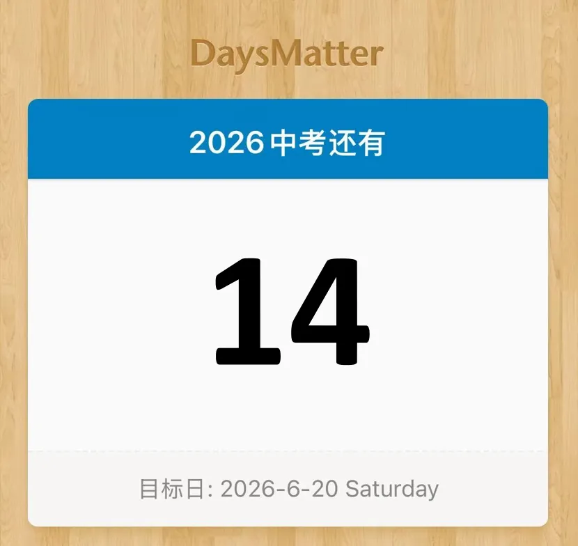 中考倒计时 | 每天介绍一个城区名额分配到区第九期:普陀区-第2张图片-四季读书网