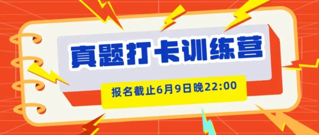 我整理了上海地区全部真题,给你总结了这些规律.(合集送你)-第4张图片-四季读书网 我整理了上海地区全部真题,给你总结了这些规律.(合集送你)-第4张图片-四季读书网