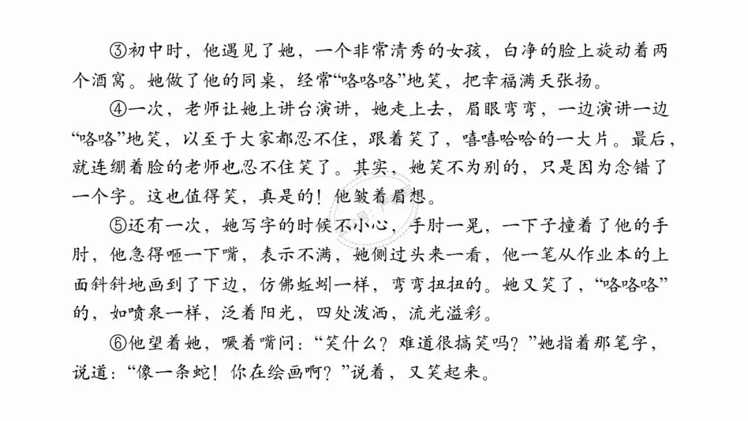 记叙文阅读04:写法与技巧(真题+预测)PPT-第5张图片-四季读书网