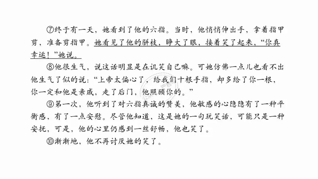 记叙文阅读04:写法与技巧(真题+预测)PPT-第6张图片-四季读书网