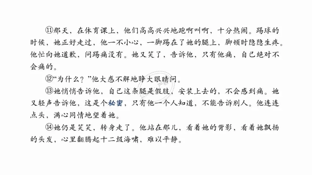 记叙文阅读04:写法与技巧(真题+预测)PPT-第7张图片-四季读书网