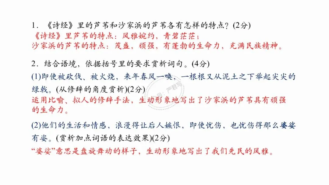 记叙文阅读04:写法与技巧(真题+预测)PPT-第20张图片-四季读书网