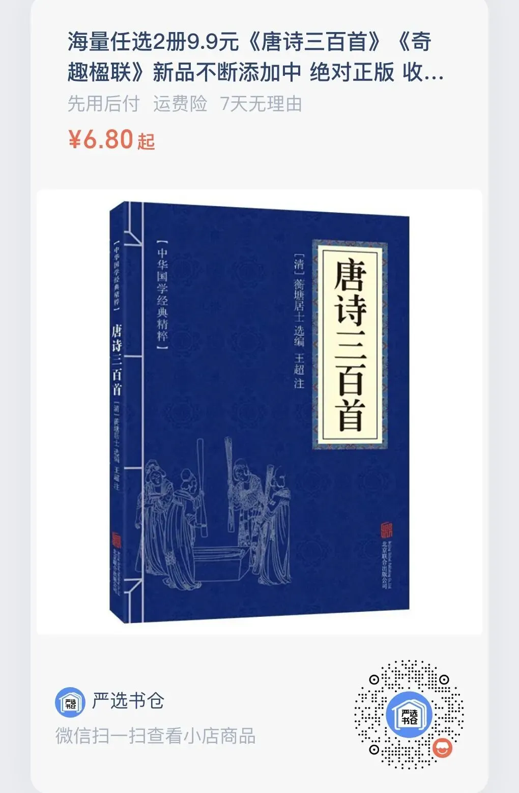 记叙文阅读04:写法与技巧(真题+预测)PPT-第28张图片-四季读书网