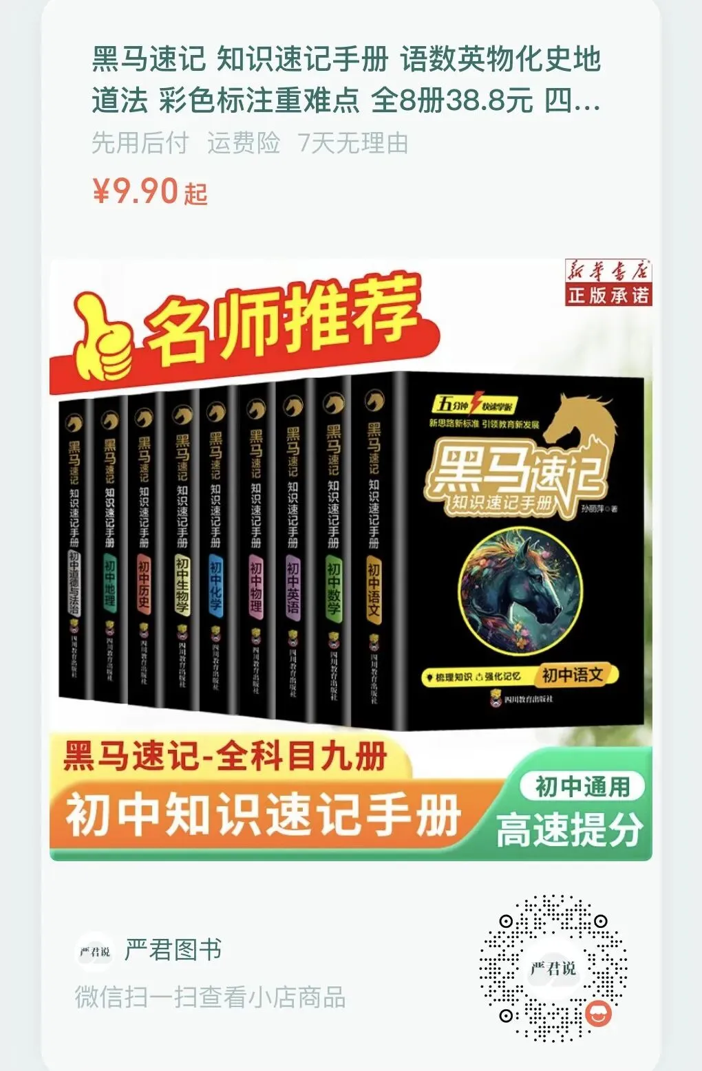 记叙文阅读04:写法与技巧(真题+预测)PPT-第29张图片-四季读书网