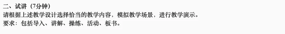 CTC《国际中文教师证书》面试(初级)真题干货分享|含真题深度解析-第5张图片-四季读书网