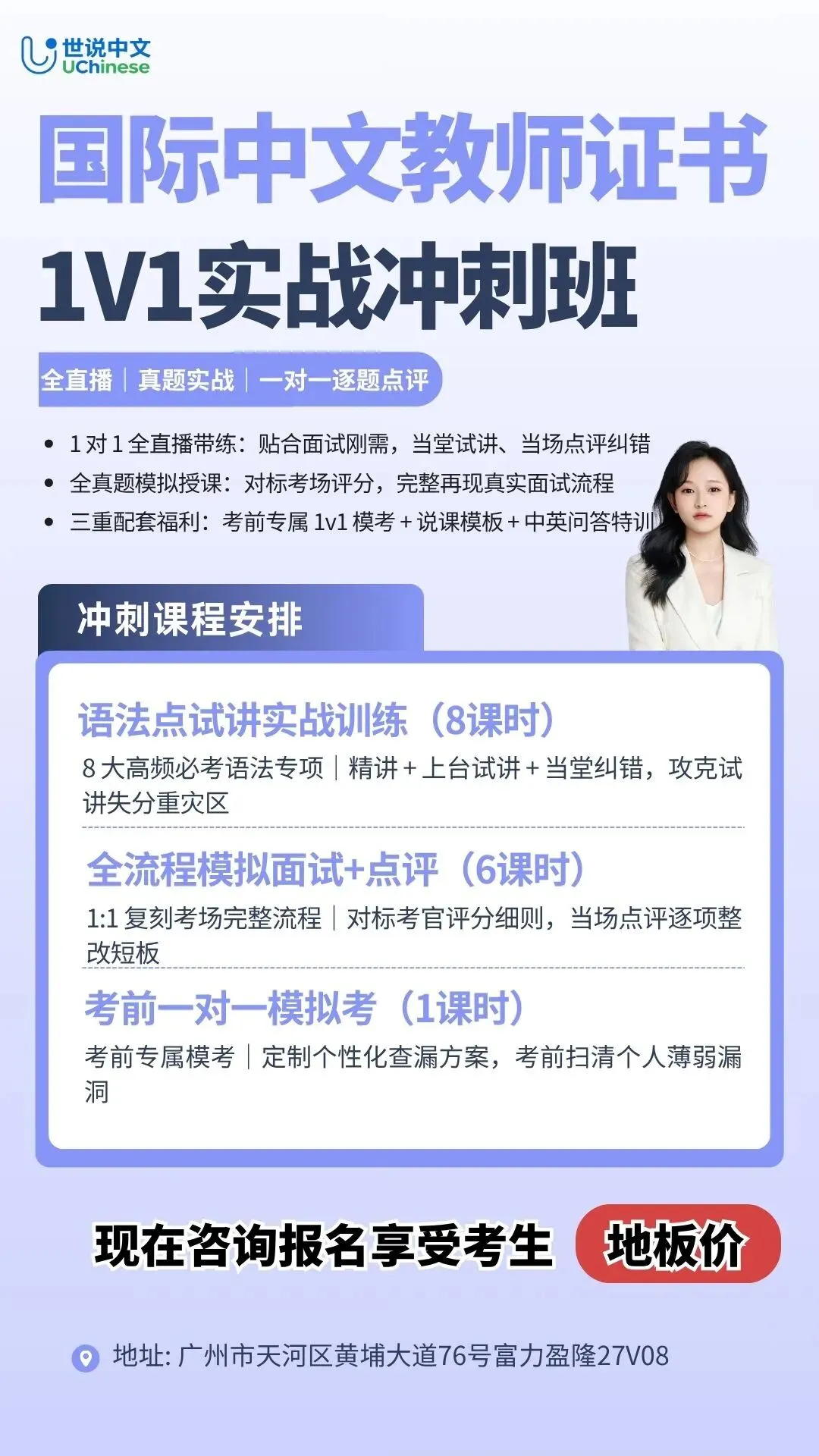 CTC《国际中文教师证书》面试(初级)真题干货分享|含真题深度解析-第7张图片-四季读书网