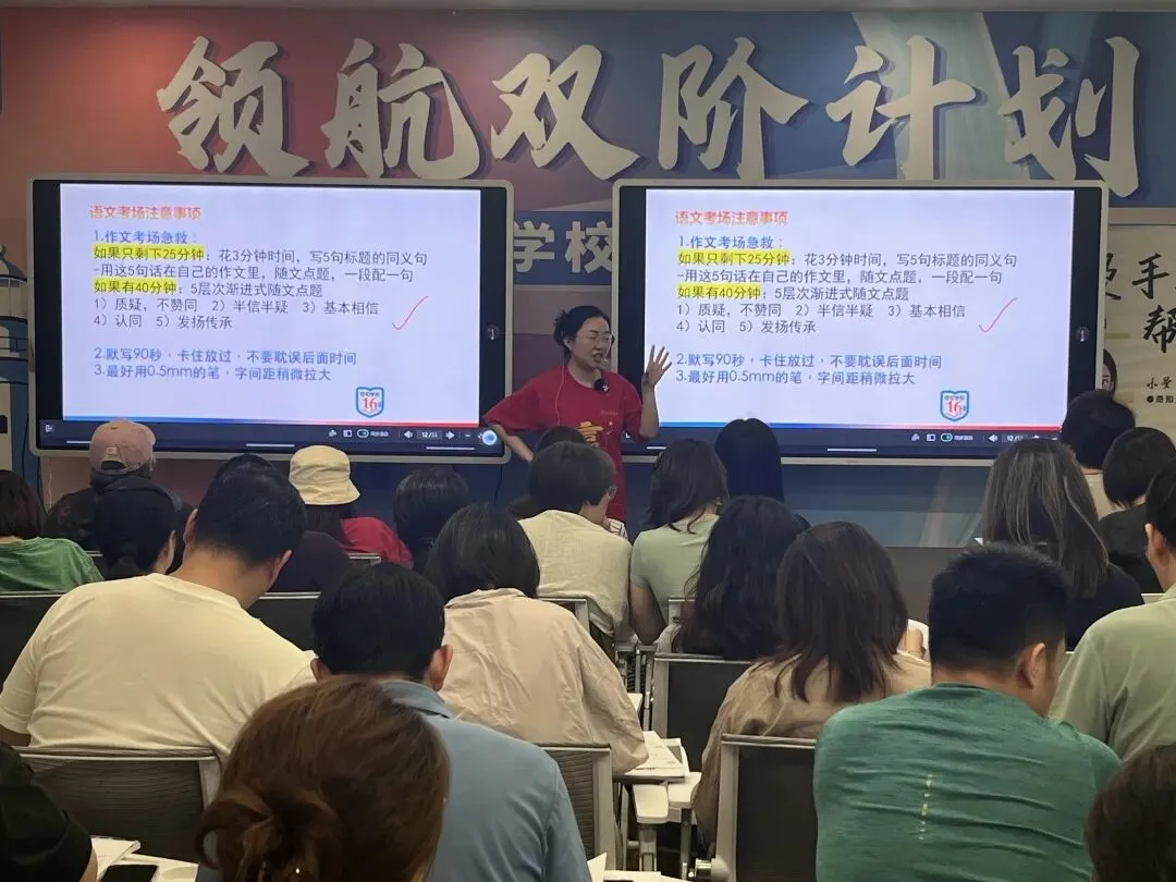 倒计时14天!中考志愿模拟填报继续、中考答题tips分享-第27张图片-四季读书网