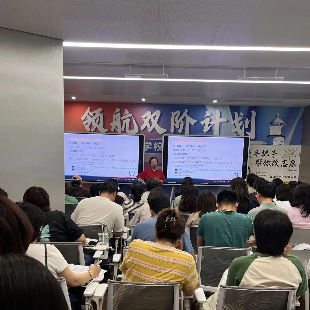 倒计时14天!中考志愿模拟填报继续、中考答题tips分享-第28张图片-四季读书网