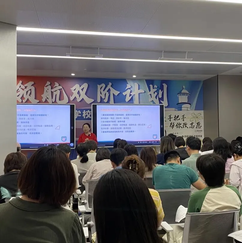 倒计时14天!中考志愿模拟填报继续、中考答题tips分享-第29张图片-四季读书网