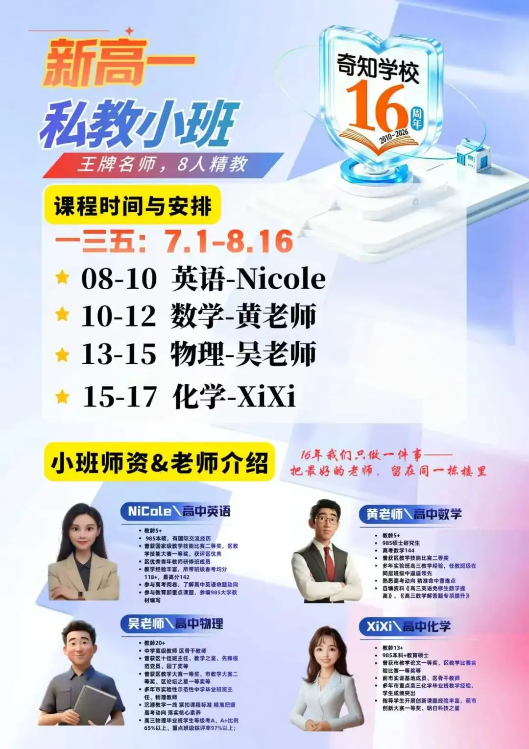 倒计时14天!中考志愿模拟填报继续、中考答题tips分享-第47张图片-四季读书网