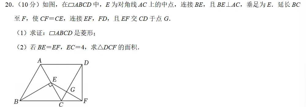 中考备考 || 严谨与规范——从2025年贵州中考数学第20题阅卷看几何教学与备考-第1张图片-四季读书网