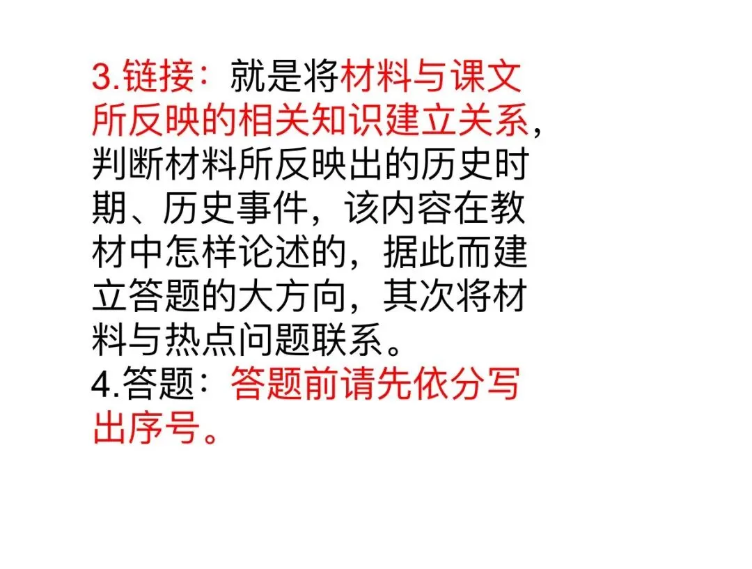 25-26年中考材料题做题技巧分析-第5张图片-四季读书网