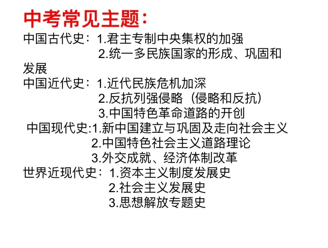 25-26年中考材料题做题技巧分析-第6张图片-四季读书网