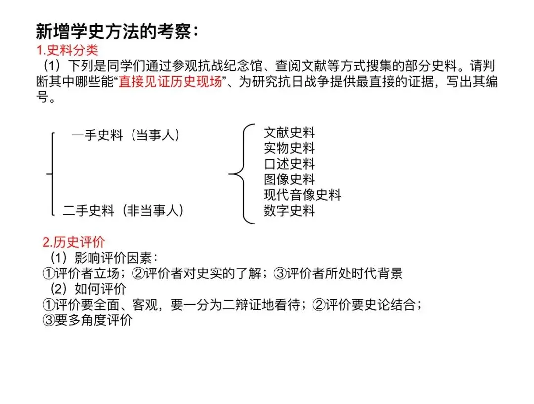25-26年中考材料题做题技巧分析-第8张图片-四季读书网