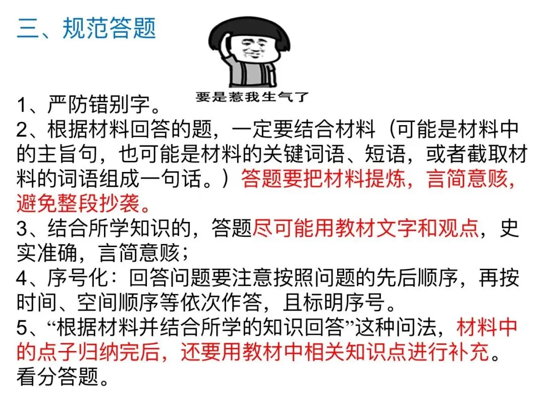 25-26年中考材料题做题技巧分析-第10张图片-四季读书网