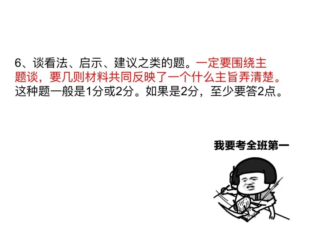 25-26年中考材料题做题技巧分析-第11张图片-四季读书网