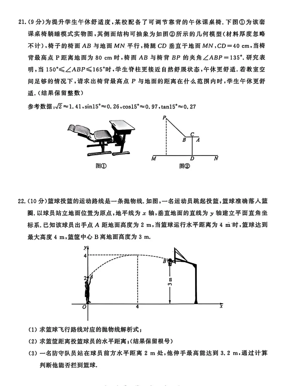【开封二模】开封市2026年初中学业水平考试第二次模拟试卷-数学+答案-第6张图片-四季读书网