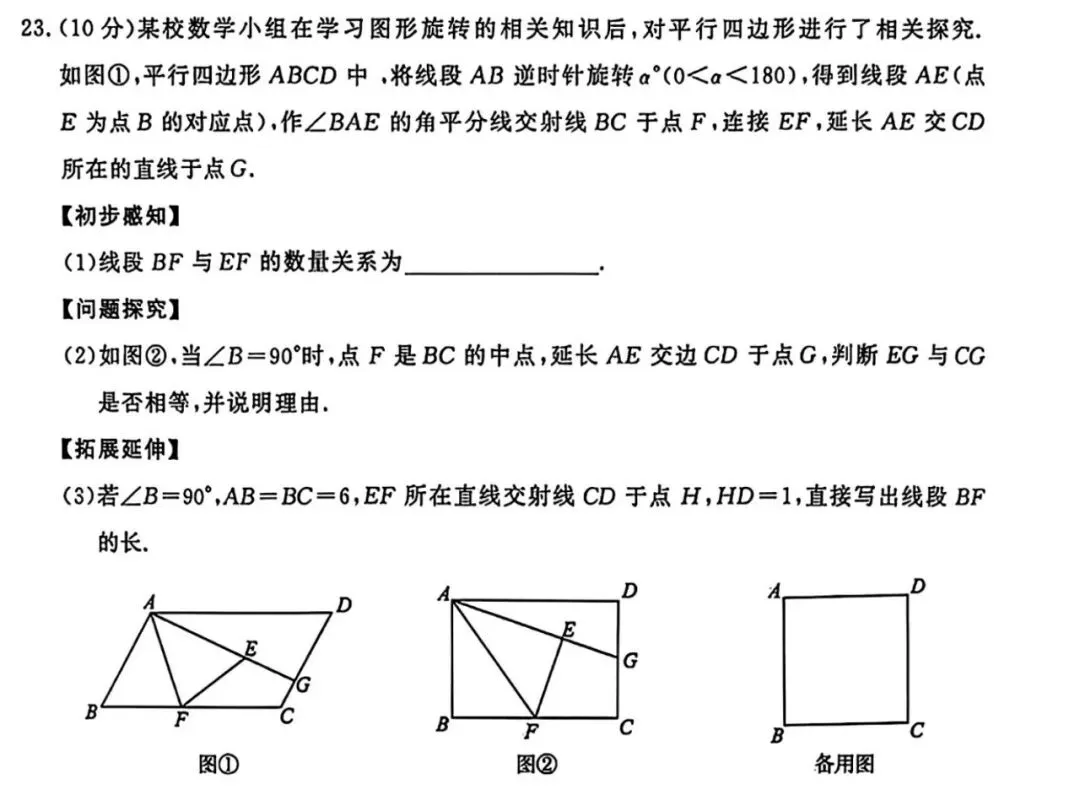 【开封二模】开封市2026年初中学业水平考试第二次模拟试卷-数学+答案-第7张图片-四季读书网