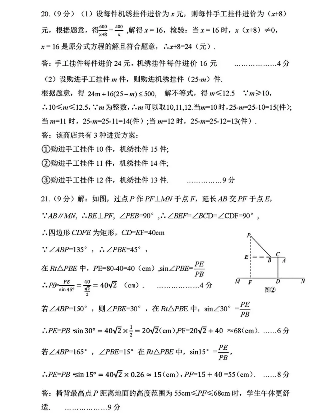 【开封二模】开封市2026年初中学业水平考试第二次模拟试卷-数学+答案-第9张图片-四季读书网