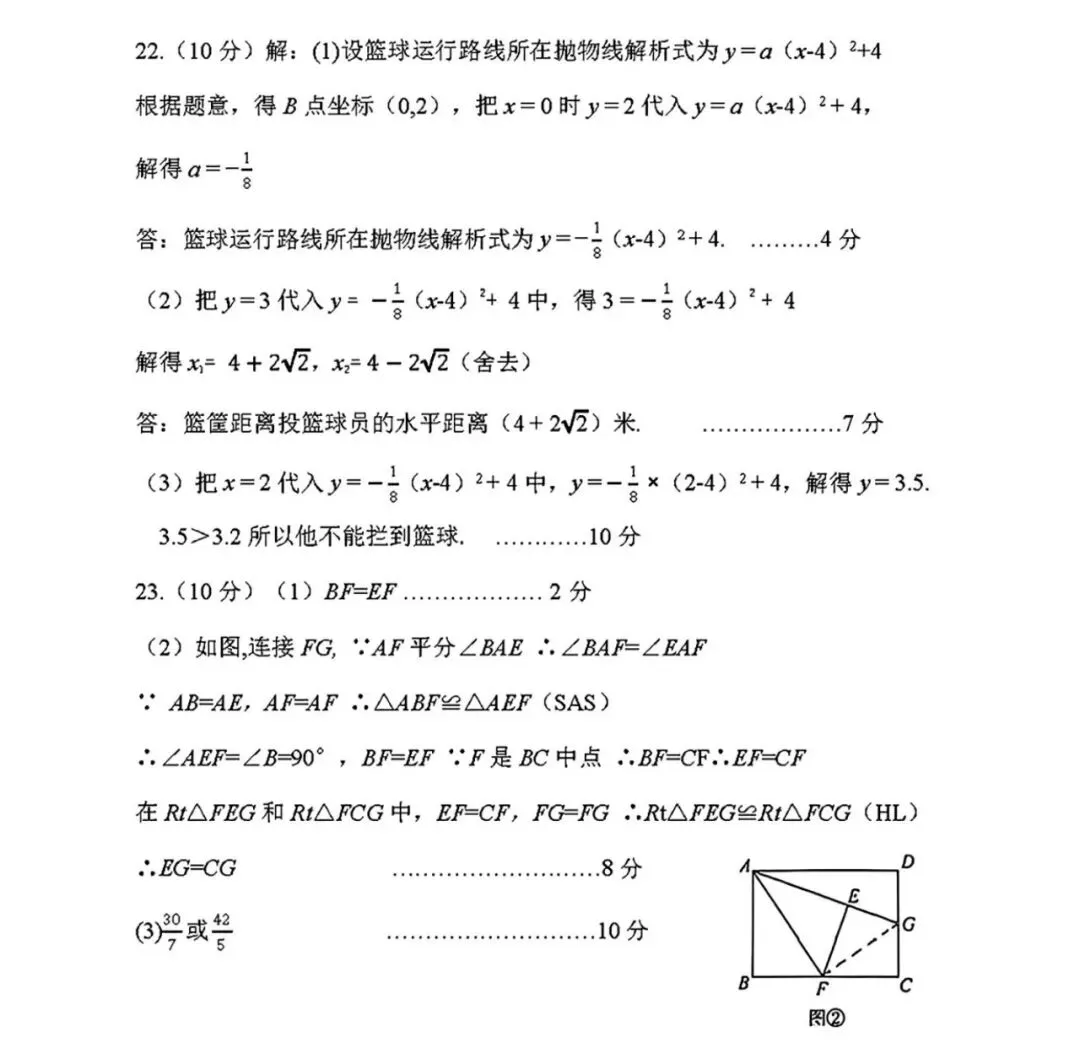 【开封二模】开封市2026年初中学业水平考试第二次模拟试卷-数学+答案-第10张图片-四季读书网