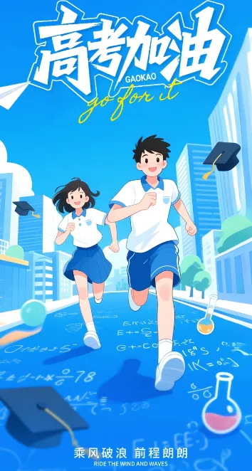 2026 高考倒计时!看完试卷押运,再收好这份防骗指南-第5张图片-四季读书网