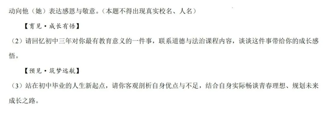 【道法】开封市2026年初中学业水平考试第二次模拟试卷-道法+答案-第8张图片-四季读书网