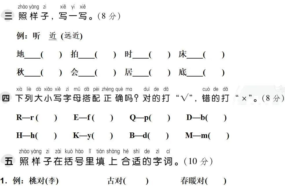 部编版1-6年级语文下册期末模拟试卷+小升初语文复习知识合集+小升初六年级毕业作文题及例文-第3张图片-四季读书网