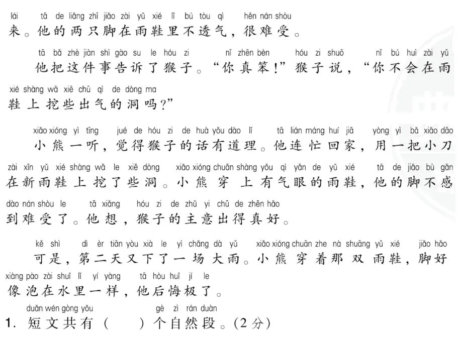 部编版1-6年级语文下册期末模拟试卷+小升初语文复习知识合集+小升初六年级毕业作文题及例文-第8张图片-四季读书网