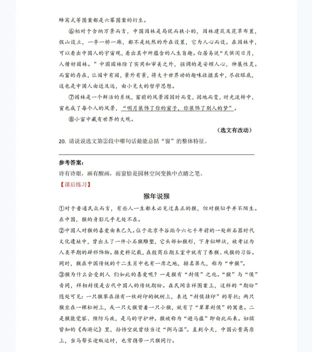 中考语文复习-第5张图片-四季读书网