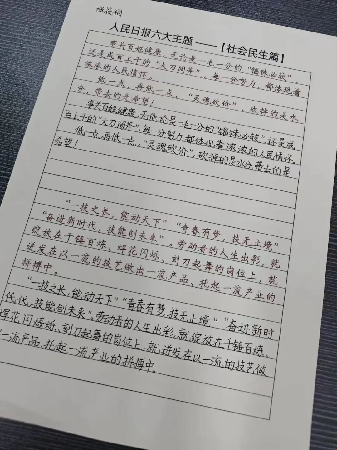 一份明代试卷,2460字无一处涂改:告诉所有考生,卷面从来不是小事-第1张图片-四季读书网