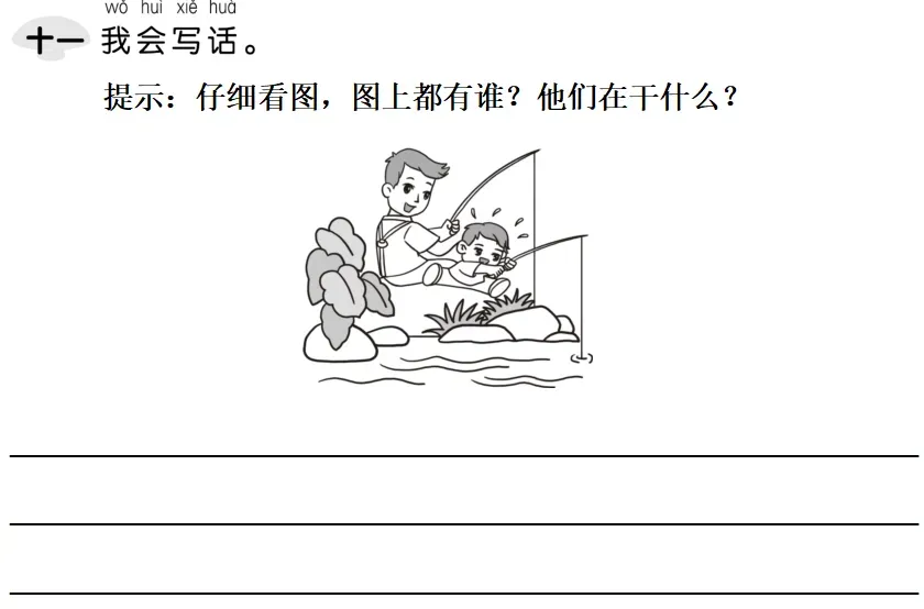 部编版1-6年级语文下册期末模拟试卷+小升初语文复习知识合集+小升初六年级毕业作文题及例文-第10张图片-四季读书网